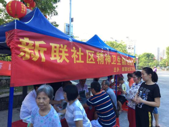 心理健康，惠民聚力