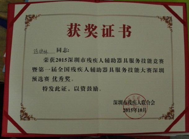 2015年度表彰