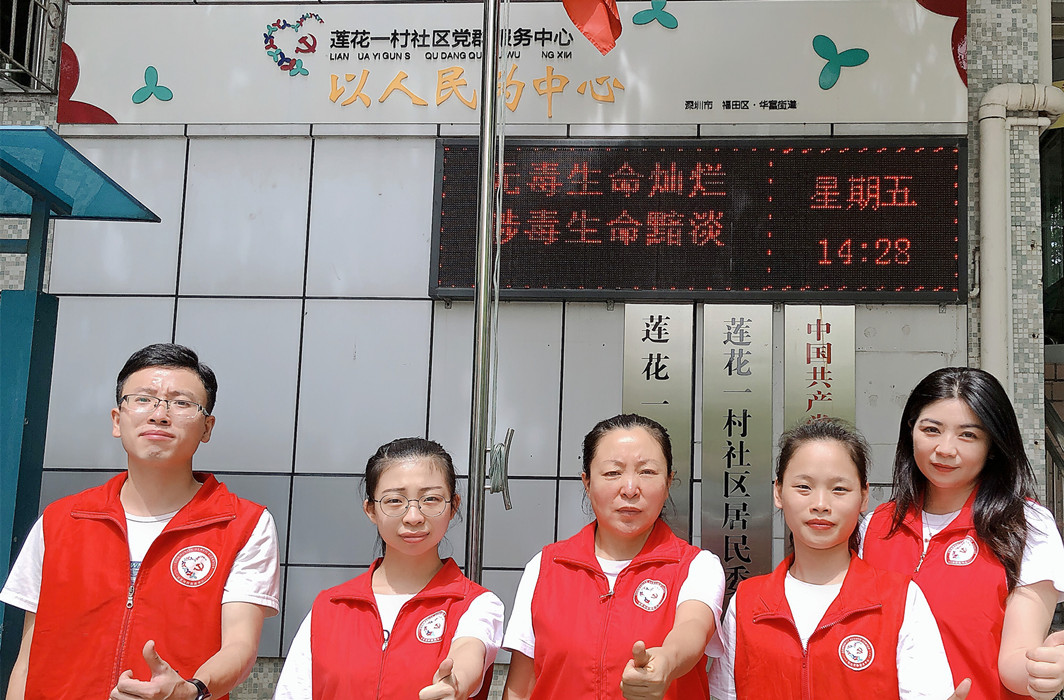 深圳市福田区华富街道莲花一村社区党群服务中心